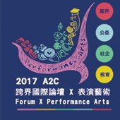 A2C-Arts Cross Cultures 2017