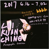 火腿藝廊 ｜ 【賴冠靜攝影個展】