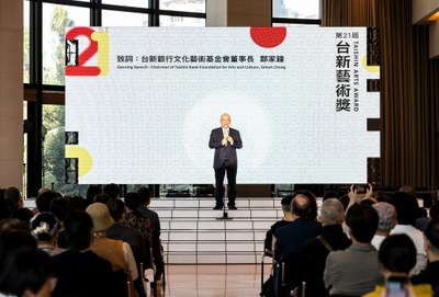 圖1 台新銀行文化藝術基金會董事長 鄭家鐘 致詞