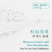 One Piece Room 許雨仁個展—粗細間境