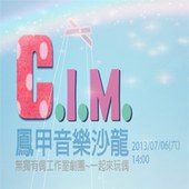 C.I.M.鳳甲音樂沙龍 