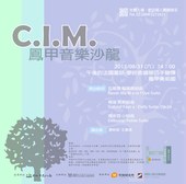 C.I.M.鳳甲音樂沙龍 