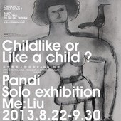 天真。真天 —峇里島素人藝術家PANDI個展