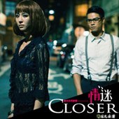 綠光劇團－世界劇場《Closer情迷》