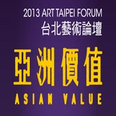 台北藝術論壇 Art Taipei Forum