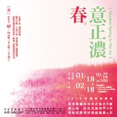 【春意正濃】Absolute Spring In The Air