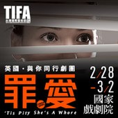 2014TIFA-英國‧與你同行劇團《罪‧愛》