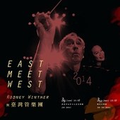 EAST MEETS WEST