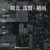 《微光/真實，越南The glimmer that we see/ Vietnam》