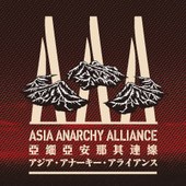 亞細亞安那其連線Asia Anarchy Alliance