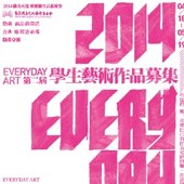 EVERYDAY ART 學生藝術作品徵件中