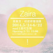 Zaira—高慧芳、邱君婷雙個展