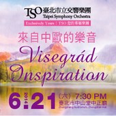 【TSO首席指揮】來自中歐的樂音 