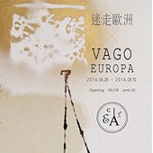 Vago Europa 迷走歐洲