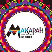 2014 MAKAPAH美術獎