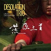 「荒原三首」“DESOLATION TRIO”