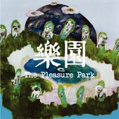 【樂園The Pleasure Park】2014張如安 個展