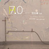 「PH 7.0」 張庭嘉個展