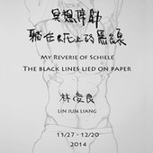 「冥想席勒-躺在紙上的黑線」林俊良個展