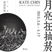 DOUCHANGLEE中山概念店藝文空間 Darts - 貓靈個展 月亮在抽菸 