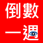 拉近看見 / 被看見的距離 (與談名單公布)