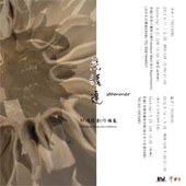 《無語達》邱鴻城創作個展 Stammer-Chiu Hung Cheng solo exhibition