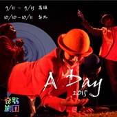 【A Day】2015巡演版(台北)