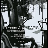 十年前，在巴黎  10 Years Ago : PARIS.