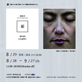 【1839當代藝廊】陳卓邦：FACE 攝影 個展