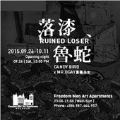 《落漆魯蛇》Candy Bird/Mr.OGAY聯展 RUINED LOSER – CANDY BIRD,MR.OGAY Exhibition