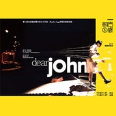 動見体《凱吉一歲》Dear John  2015重裝改噪版