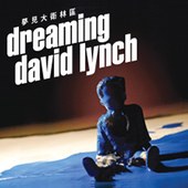 河床劇團《夢見大衛林區》Dreaming David Lynch