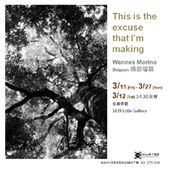 This is the excuse that I’m making│Wannes Morino Solo Exhibition