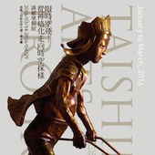 「限時空運—從神格化走向時空採樣」談献華個展