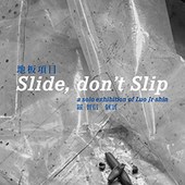 Slide, don’t Slip. 地板項目──羅智信個展