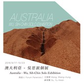 澳大利亞 – 吳思嶔個展　 Australia – Wu, Sih-Chin Solo Exhibition