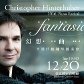 【幻想曲-辛特戶柏鋼琴獨奏會】Fantasia-Christopher Hinterhuber Piano Recital