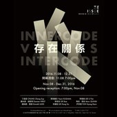 《存在關係Innercode vs. Intercode》