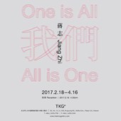 我們 One is All, All is One