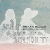 理性與感性－韓國女性藝術家作品展