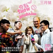 奇點劇團「奇點Bar」 3月號 駐點演出