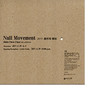 Null Movement  趙世琛個展 