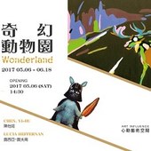 [奇幻動物園] 陳怡如X露西亞・賀夫南雙個展