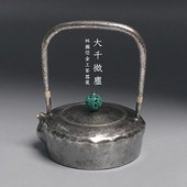 【大千微塵－林國信金工茶器展】