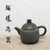 【埏埴為器  大器篇】許仲恩陶藝個展