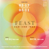 《 FEAST ︱吉田敦．宋周妍  –  雙個展︱ 》