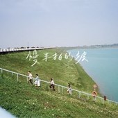 慢半拍的坡—王煜松、林盈潔、黃敬涵、劉思佑四人聯展