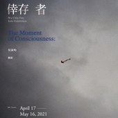 倖存者：吳家昀個展