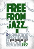 KRG#28 Free from Jazz II 旃社音場 第28回- 自由爵士四重奏