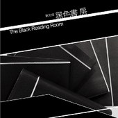 The Black Reading Room黑色書房